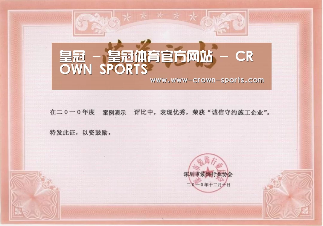 荣誉证书二(图1)