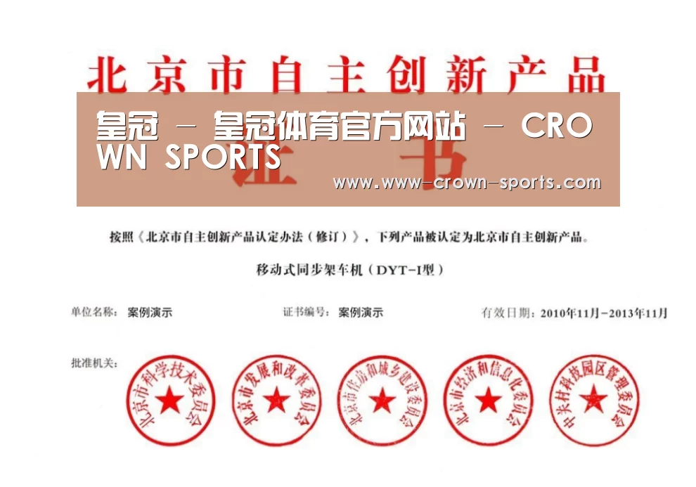 荣誉证书三(图1)