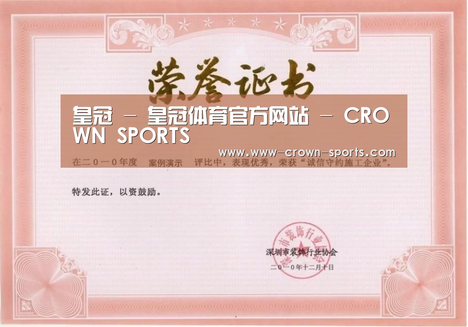 荣誉证书二